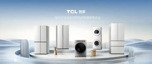 家電巨頭狂卷AI賽道，TCL智家加速智慧進(jìn)化