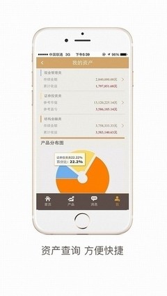 華潤信托App 高效便捷的資產管理新體驗