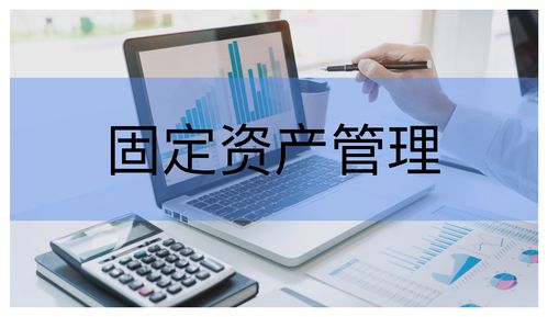 連鎖門店海量固定資產(chǎn)高效管理與盤點策略